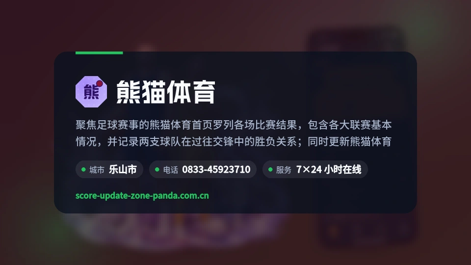 探索熊猫体育